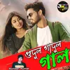 About Gudul Gadul Gal Song